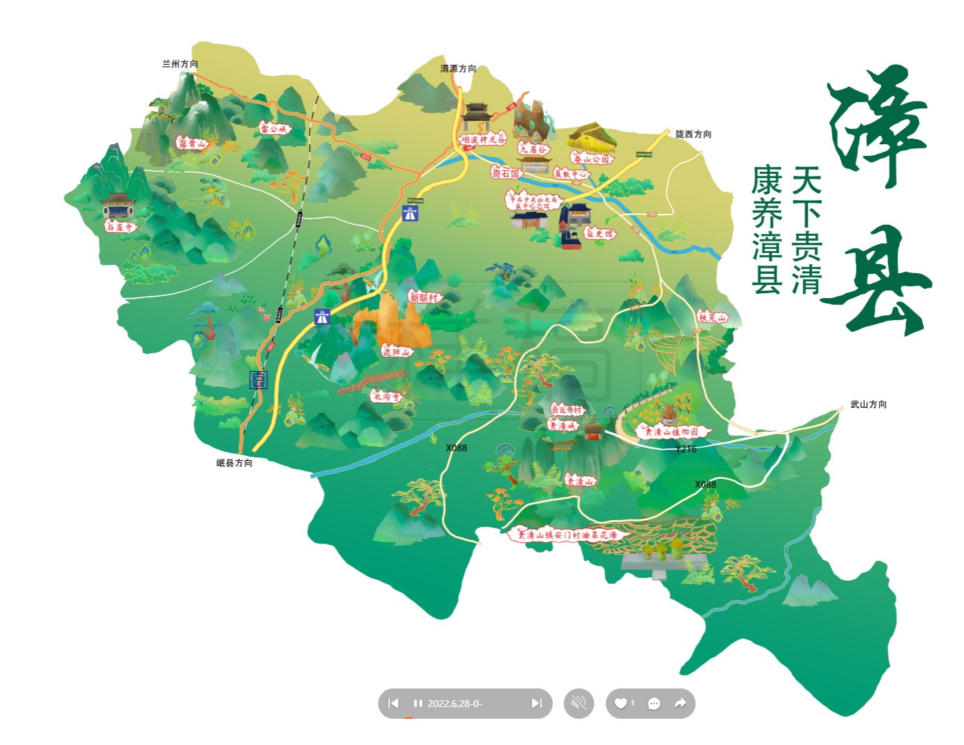 岳普湖漳县手绘地图
